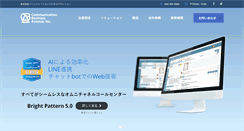 Desktop Screenshot of cba-japan.com